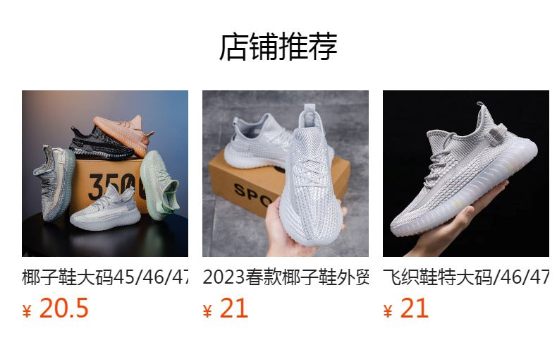 Off-Duty Knit Trainers